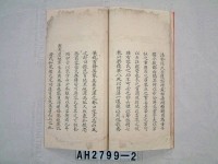 藏品(同治二年黃熙謀(福建)國子監學試卷)的圖片